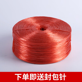 塑料捆扎塑料绳包装绳扎口绳打包绳尼龙草绳捆绑绳封包绳草球 红色宽2