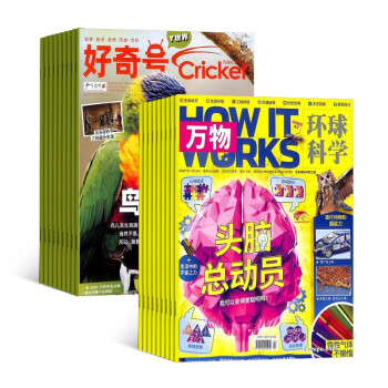 【预售】万物+好奇号杂志组合订阅 2023年1月起订 1年组合共24期 杂志铺