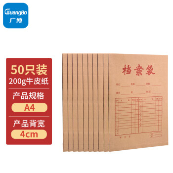 广博(GuangBo)加厚牛皮纸文件袋价格历史走势与销量趋势分析