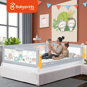 Babyprints床护栏-为您的小宝贝提供舒适安全的睡眠