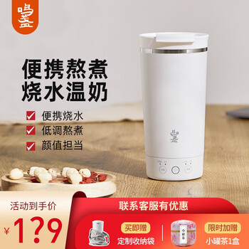 鸣盏烧水杯电热杯多功能便携式不锈钢烧水壶加热保温迷你家用旅行冲奶泡茶熬煮养生杯mz 028 梨花白 图片价格品牌报价 京东