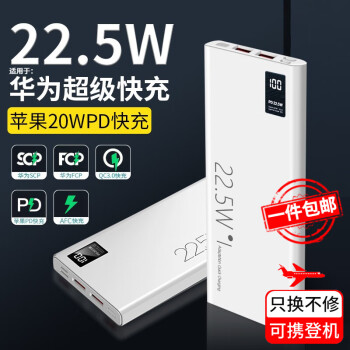 ZNNCO 充电宝超薄小巧22.5W超级快充USB-C18W双向PD大容量便携式移动电源苹果华为手机 快充版【三输出双输入丨数显10000mAh】陶瓷白 可选10000毫安时和20000毫安时