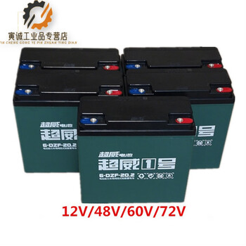 电动车电池超威12v24v48v60v72v20ah三轮车电瓶天能夜市地摊照明60v20