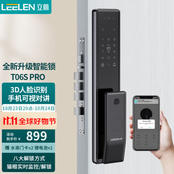 立林（LEELEN） 3D人脸识别指纹锁智能锁密码锁家用防盗智能门锁入户门电子锁 【3D人脸升级款】T06SPro曜石黑