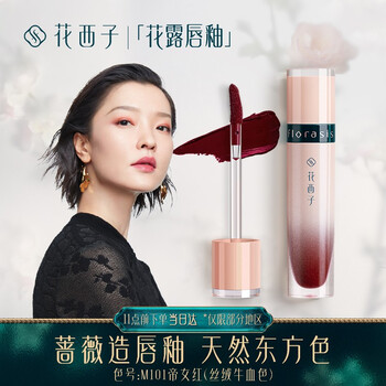 花西子唇釉 花西子 鲜花唇釉 丝绒雾面哑光唇彩女生染唇液唇蜜保湿滋润不掉色 M101帝女红 丝绒牛血色 行情报价价格评测 京东