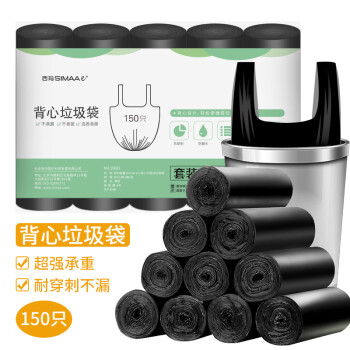 150只加厚背心垃圾袋手提:价格历史及使用评测