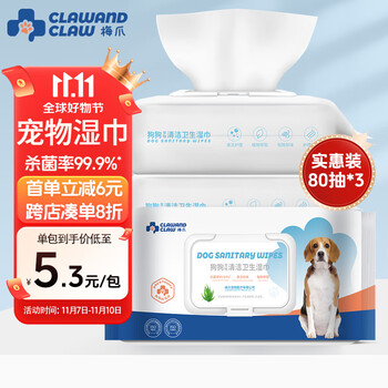 梅爪宠物湿巾狗狗猫咪擦去眼泪痕臭擦脚味免洗清洁杀80抽*3包