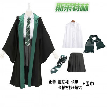 斯莱特林校服哈利波特服装衣服魔法袍波特学院服霍格沃茨校服斯莱特林