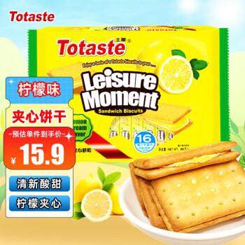 土斯（Totaste）清新柠檬味夹心饼干价格历史走势和口感评测