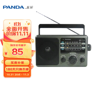 熊猫（PANDA） T-16老传统大台式桌面三波段全波段频率收音机老年人半导体干电池交直流电收音机