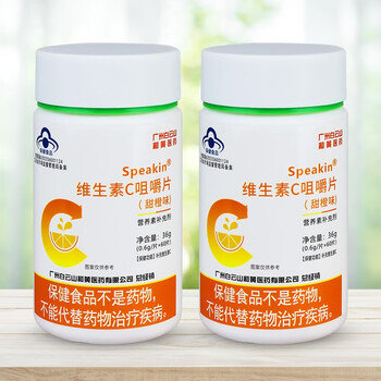 维生素C咀嚼片vc补充维生素c李夫人食品小蓝帽营养品青少年老人 2瓶