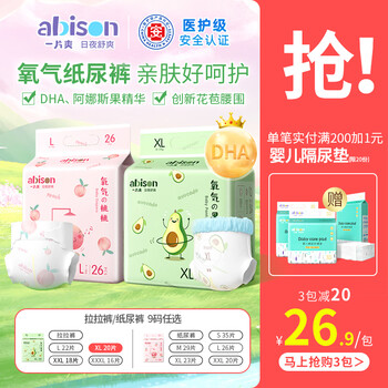 一片爽拉拉裤尿不湿婴儿超薄透气干爽学步裤新生儿尿裤DHA阿娜斯果 【氨基酸】拉拉裤XXXL码16片