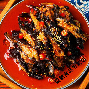 益旺麻辣无骨黑鸡爪去骨黑凤爪脱骨乌鸡爪黑鸡脚熟食四川盐帮250g9包3