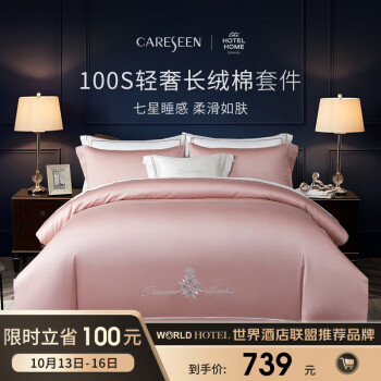 康尔馨四件套商品介绍和价格走势