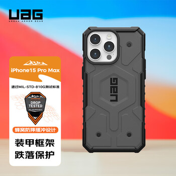 UAG【磁吸充电】适用于苹果15promax手机壳iphone15promax保护套Magsafe磁吸全包防摔商务硬壳【探险银色】