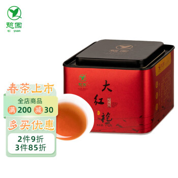 憩园 茶叶  乌龙茶 大红袍 罐装 似闲云系列 70g