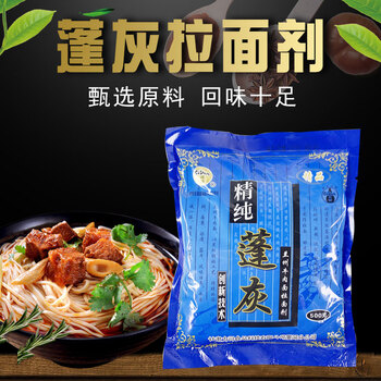 食用精纯蓬灰粉拉面剂强筋拉面专用冷面烩面3袋