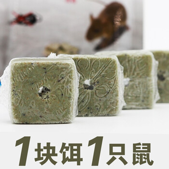 巴斯夫（BASF）德国进口老鼠药灭鼠家用杀灭老鼠室内室外灭鼠剂耗子药驱鼠 1袋(4块饵，4只鼠药量）