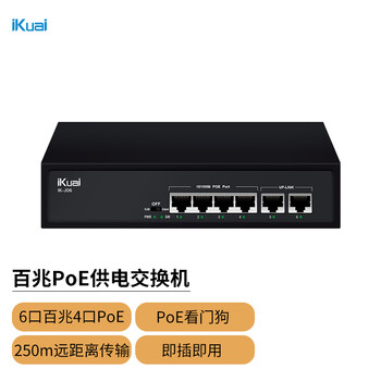 「用过的说下」
iKuaiJ06评测怎么样？ikuaij06怎么样？有内幕吗？怎么买合适？
