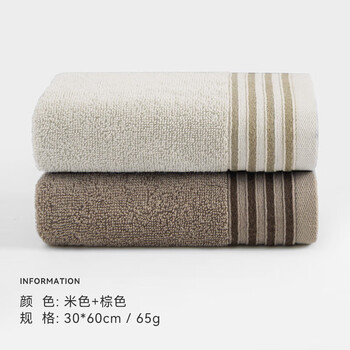 三利 纯棉毛巾 30*60cm 米色+棕色（3.95元/条）
