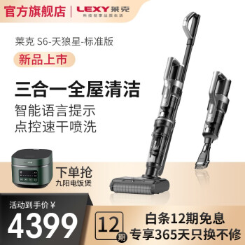 内幕解析莱克S450使用感受点评,莱克S450评价如何? 内幕解析莱克S450使用感受点评,莱克S450评价如何?