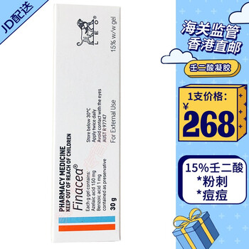 澳洲进口finacea15壬二酸凝胶30g支