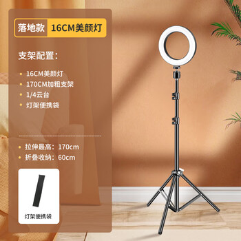 直播支架补光灯设备全套拍摄支撑架自拍旋转桌面落地主播专用拍照 1.