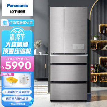 松下（Panasonic）冰箱498升多门冰箱家用冰箱大容量顶置压缩机变频风冷无霜电冰箱NR-E531TG-S银色