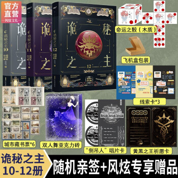 探索神秘与魅力——风炫魔幻/奇幻商品走势
