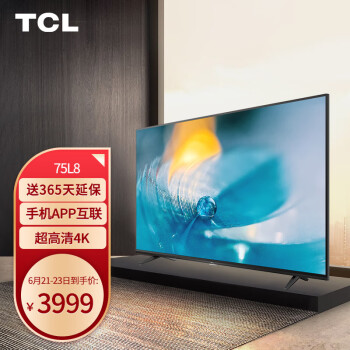 TCL智屏 75L8 75英寸 4K超高清电视 智慧语音 超薄机身 杜比+DTS双解码 网络教育 液晶平板电视机 以旧换新