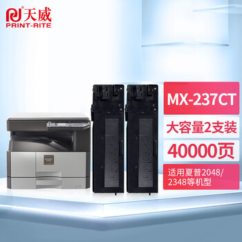 【避坑】解密
天威MX-237CT复印机粉盒值不值得入手？天威mx-237ct复印机粉盒有没有人买过？老司机透漏爆料？
