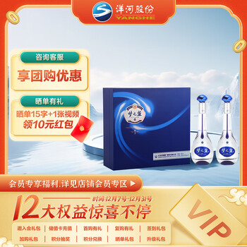 洋河尊藏——享受白酒巅峰体验