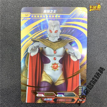执爱卡游奥特曼卡片正版活动卡捷德sp特利迦迪迦稀有十周年赛罗sp卡