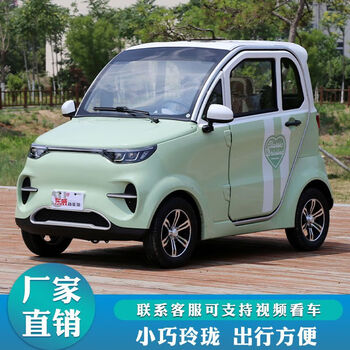 欣莱达东威新款f1电动四轮车成人女士全封闭锂电池四座新能源定制配置