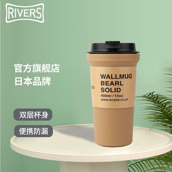 RIVERS solid咖啡随手行大容量水杯子隔热便携男女网红400ml 黄色