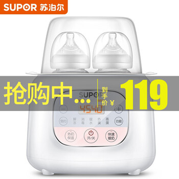 【大家注意】
苏泊尔（SUPOR）NQ02CQ01评测怎么样？苏泊尔破壁机怎么样？评测值得买吗
