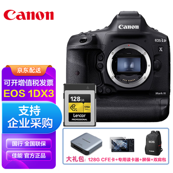 佳能（Canon） EOS 1DX Mark III \/1dx3全画幅旗舰高端专业单反相机 EOS1DX Mark III/1dx3单机套装