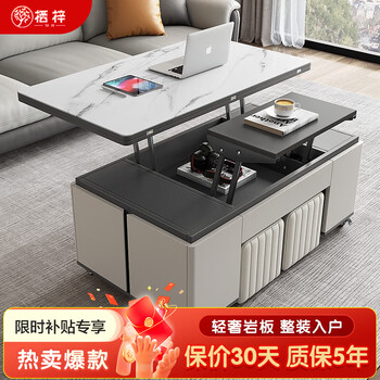 栖梓多功能茶几饭桌两用升降折叠简约现代客厅小户型创意伸缩岩板茶几 多功能升降茶几【配2凳】 120cm*60cm