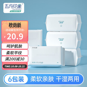五月印象婴儿棉柔巾 宝宝专用一次性清洁擦拭巾 柔软护肤洗脸巾 【柔软亲肤平纹】80抽*6包