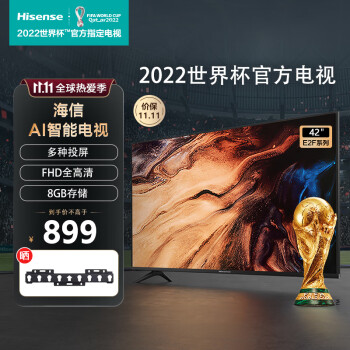 海信（Hisense）42E2F 42英寸液晶平板智能教育电视机8G内存全高清WIFI VIDAA