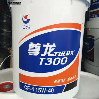 长城柴油机油t200t300t400t500cfchci货车农用车机油柴机油18升t300cf