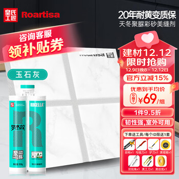 皇氏工匠天冬纯聚脲彩砂美缝剂十大品牌室内户外通用防水0级20年耐黄变 【聚脲彩砂】20年耐黄变-玉石灰