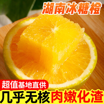 鲜福林新鲜冰糖橙水果橙子手剥甜橙子  新鲜时令水果 中果5斤果径60-65mm