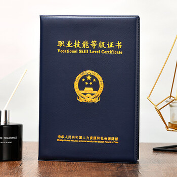 婕染(jieran) 职业技能等级证书封皮保育员职业证件外壳一二级职务