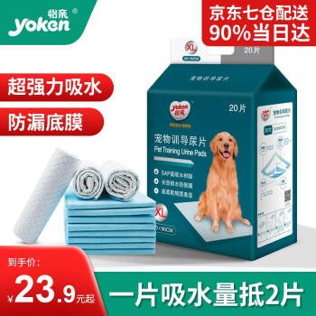 怡亲狗狗尿垫价格走势:稳定+亲民+实用