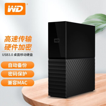 西部数据（WD）My Book/My Book Duo西数3.5英寸硬件加密USB3.0移动硬盘 20TB (WDBFBE0200JBK) 双盘 标配