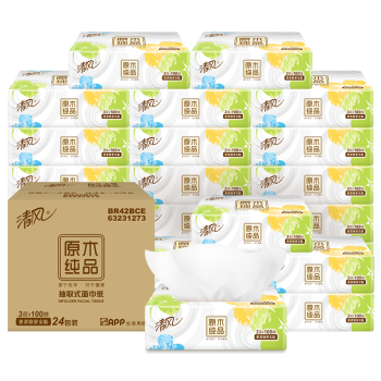 清风品牌原木纯品纸超值价格!
