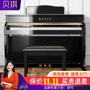 贝琪（Betsy）电钢琴考重锤88键级初学者智能立式电子钢琴B388烤漆黑+琴凳