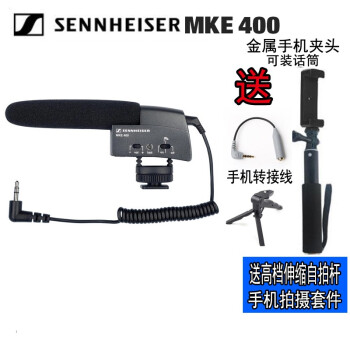 Sennheiser 森海塞尔MKE440/200/400/600手机抖音vlog单反录音话筒麦克风 老款MKE400含配件