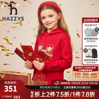 【HAZZYS童装旗舰店】哈吉斯卫衣价格走势分析，穿上它感受时尚与舒适的完美融合